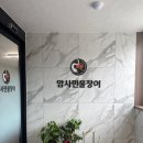 암사민물장어 | 암사동 맛집, 암사민물장어에서 회식 즐기기!