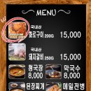 신남원조화로구이