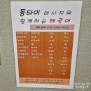 대구 수성구 마사지 타이 커플마사지는 동타이 재방문 후기