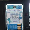 춘천공연예술연습공간 이미지