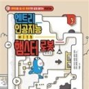 엔트리 인공지능 코딩 이미지