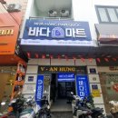 바다로마트 | 하노이 미딩 횟집 바다마트 점심 가성비 추천 배달 후기