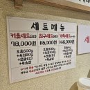[광안리] 박내장 / 커플세트 후기