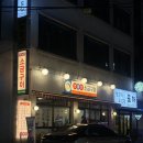 옛날소금구이 | 석촌호수 맛집 고깃집 “연정민 소금구이” 미나리 듬뿍 재래식 소금구이 솔직 후기