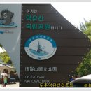 한국의 대표적 산악형리조트 무주 덕유산리조트 산행기 이미지