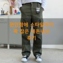 건빵 | 편안함에 스타일까지 꽉 잡은 내돈내산 파라슈트카고팬츠 남자 세미 와이드 카고 건빵바지 후기