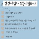 여행사 사업자를 위한 필수 세무 가이드 이미지