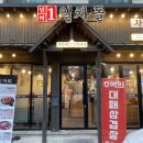 일차돌연천 네이버블로그