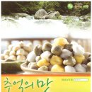 감자떡