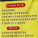 도담갈비곰탕