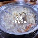 송원칼국수 이미지