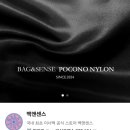 뉴센스 | 샤넬 이너백 추천 백앤센스 1.2mm 뉴미니 시즌백 플랩백 블랙 추천 후기