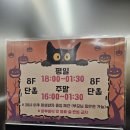 단홍 | 경북영주현지인맛집 연말 모임하기 좋은 택지술집 단홍