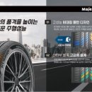 타이어EDGE