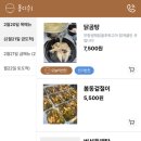 몽디쉬