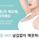 유앤아이스킨케어 이미지