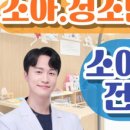 쥬니어치과의원 네이버블로그