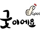 미스터리초밥집