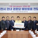 이천경로당 이미지