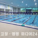 고창군 청소년수련관 실내수영장 이미지