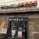 마마돈소바 이미지
