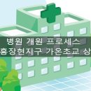 가온초교 이미지