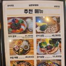[부산 남천동 술집] 남천동 한식주점 하면 당연히 &#39;남천부엉이&#39; 삼합하면 당연히 &#39;남천부엉이&#39;