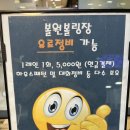 볼원볼링프로샵