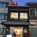 신포마을 | 인천 신포역 차이나타운 근처 카이센동 맛집 월미 본점 후기