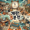 6월 25일(목) '개판 오분 전'·'낙동강 오리알'…6·25전쟁에서 유래됐다고? 이미지
