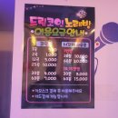 드림 코인 노래연습장 이미지