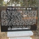 어등산 (석봉 338m) 1 이미지