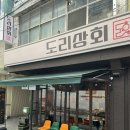 양도상회 이미지