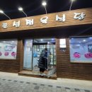 토성정육점