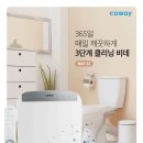 coway 비데 할인 이미지