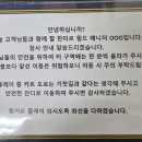 📢 라운드 시작 전 고객 인사 및 안전안내 필수 시행 이미지