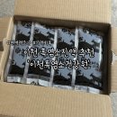 이천흑염소건강원에서 기력회복과 면역력증가에 좋은 흑염소진액 복용한 후기