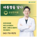 온담한의원 이미지