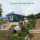 홍성 /광천읍 넓은텃밭 태양광 올수리 378평/주택25평 1억6천만 이미지