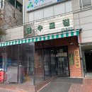 성복 2로76번길 이미지