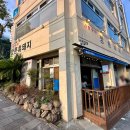 리얼능력자 | 서귀포 올레시장 맛집 깡촌흑돼지 내돈내산 리얼 후기