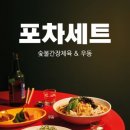길거리감성포차