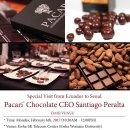 Pacari Chocolate의 CEO 특별강연 (사회적 기업, 공정무역, 기업의 사회적 책임 등) 이미지