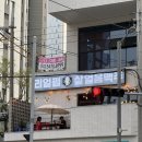 부산 사직동 거제동 술집 맛집, 리얼펍 부산거제아시아드점 솔직 후기