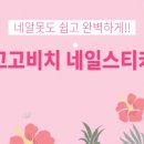 하이네일래쉬