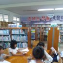 성산초등학교 독서프로그램 (그림지극 워그샵) 이미지