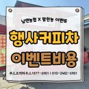 남면농협 | 커피차 비용 이렇게 확인하세요! 양주시 남면농협 행사 출장 후기