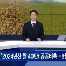 참동진과 가루쌀의 가격....?? 이미지