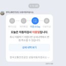성동구 가람길 125 | 자동차 정기검사 통지받고 예약 후 검사받은 후기 ｜성동 자동차 검사소