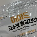 해농식품 | 마마드 김자반 가성비는 물론 맛까지 최고